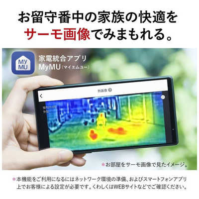 【美品最終値下げ】三菱エアコン　霧の峰　8畳用　半年しか使用 ユアサプライムス.com｜三菱電機 ルームエアコン 主に 8畳用