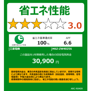 �O�H MITSUBISHI �G�A�R�� ������ Z�V���[�Y ������14���p MSZ-ZW4025S-W �t�B���^�[�������|���@�\�t