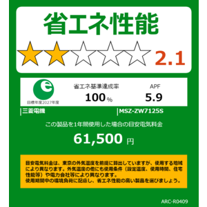 �O�H MITSUBISHI �G�A�R�� ������ Z�V���[�Y ������23���p MSZ-ZW7125S-W �t�B���^�[�������|���@�\�t