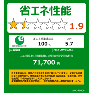 �O�H MITSUBISHI �G�A�R�� ������ Z�V���[�Y ������26���p MSZ-ZW8025S-W �t�B���^�[�������|���@�\�t