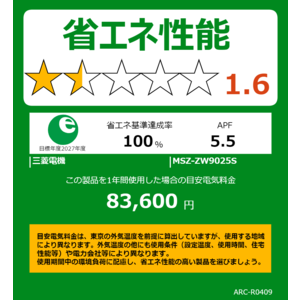 �O�H MITSUBISHI �G�A�R�� ������ Z�V���[�Y ������29���p MSZ-ZW9025S-W �t�B���^�[�������|���@�\�t