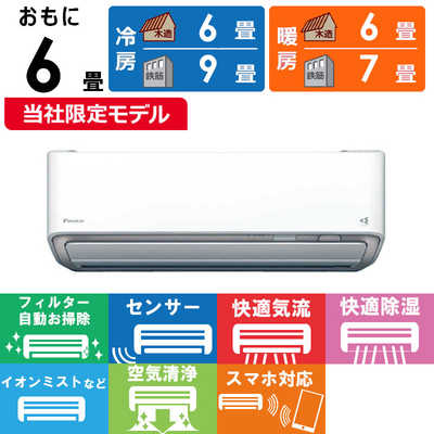 DAIKIN ダイキン エアコン 6畳 引き取りのみ 奈良