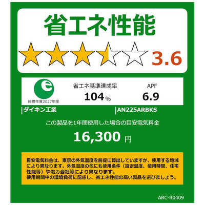【引き取り限定】ダイキン ビックカメラ限定モデル ６畳 AN22XEBKS-W ダイキン AN22SEBKS-W ビックカメラ限定モデルの写真付き口コミ