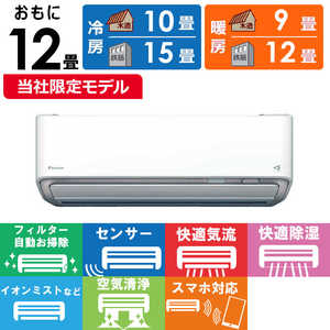 ダイキン　DAIKIN エアコン 2025年モデル うるさらX RBKシリーズ おもに12畳用 (ビックカメラグループオリジナル) AN365ARBKS