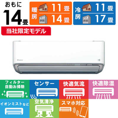 ダイキン エアコン S40ZTMXPうるさら mini 冷房 暖房 14畳用 ダイキン うるさらmini S40ZTMXV 価格比較 - 価格.com