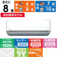 ダイキン DAIKIN エアコン ABKシリーズ おもに6畳用 (ビックカメラ