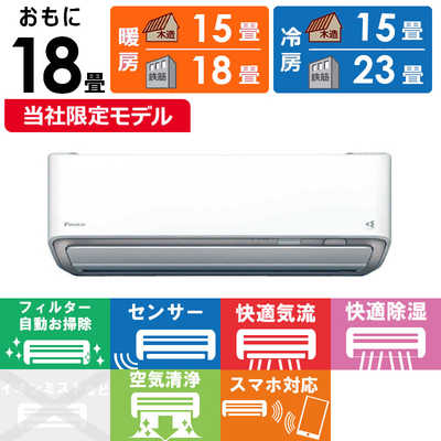 DAIKIN エアコン本体 こーひー豆さま専用　1/2 ダイキン DAIKIN エアコン ABKシリーズ おもに18畳用