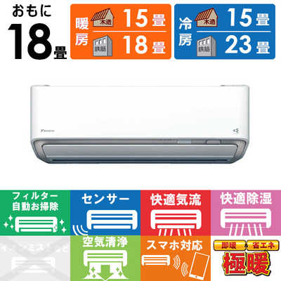 ★ DAIKIN ダイキン エアコン ATR56ZPE1W 2022年 18畳用 denkichiweb_4573535170006