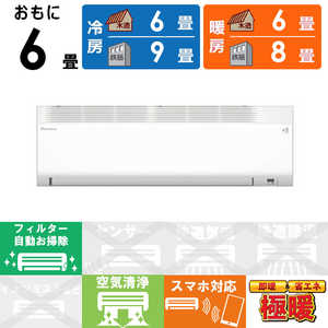 ダイキン　DAIKIN エアコン 2025年モデル スゴ暖 Hシリーズ おもに6畳用 極暖・寒冷地仕様 AN225AHS