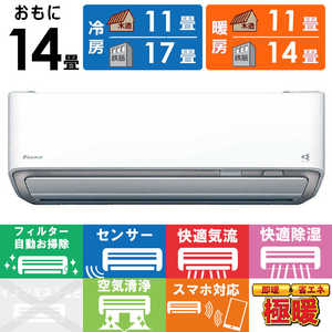 ダイキン DAIKIN エアコン 2025年 スゴ暖 DXシリーズ おもに14畳用 /200V /極暖・寒冷地仕様 ホワイト S405ATDP-W ダイキン DAIKIN エアコン 2025年 スゴ暖 DXシリーズ おもに14畳用 /200V /極暖・寒冷地仕様 ホワイト S405ATDP-W