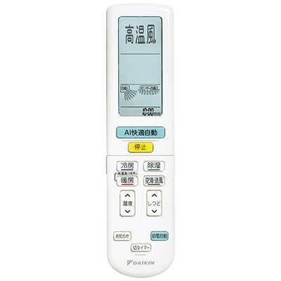 ダイキン DAIKIN エアコン スゴ暖 DXシリーズ おもに20畳用 /200V /極 