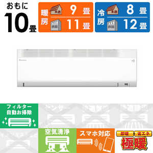 ダイキン DAIKIN エアコン スゴ暖 HXシリーズ おもに10畳用 /200V /極暖・寒冷地仕様 ホワイト S285ATHP-W ダイキン DAIKIN エアコン スゴ暖 HXシリーズ おもに10畳用 /200V /極暖・寒冷地仕様 ホワイト S285ATHP-W