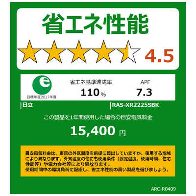 日立 HITACHI エアコン 白くまくん XBKシリーズ おもに6畳用