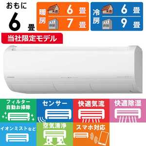 日立 HITACHI エアコン 白くまくん XBKシリーズ おもに6畳用 (ビックカメラグループオリジナル) RAS-XR2225SBK-W 日立 HITACHI エアコン 白くまくん XBKシリーズ おもに6畳用 (ビックカメラグループオリジナル) RAS-XR2225SBK-W