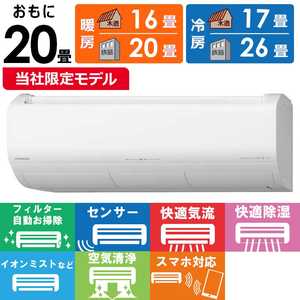 日立 HITACHI エアコン 白くまくん XBKシリーズ おもに20畳用 (ビックカメラグループオリジナル) RAS-XR6325DBK-W