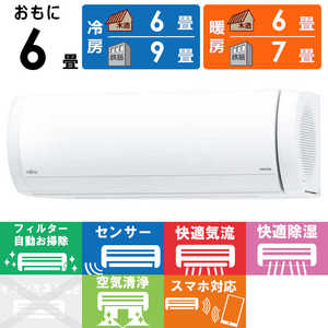 富士通ゼネラル FUJITSU GENERAL エアコン 2025年 nocria(ノクリア)Xシリーズ おもに6畳用 AS-X225S-W 富士通ゼネラル FUJITSU GENERAL エアコン 2025年 nocria(ノクリア)Xシリーズ おもに6畳用 AS-X225S-W