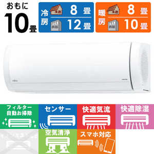 富士通ゼネラル FUJITSU GENERAL エアコン 2025年 nocria(ノクリア)Xシリーズ おもに10畳用 AS-X285S-W 富士通ゼネラル FUJITSU GENERAL エアコン 2025年 nocria(ノクリア)Xシリーズ おもに10畳用 AS-X285S-W