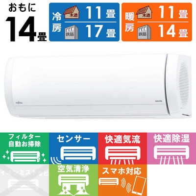 FUJITSUエアコン 3台（14畳用×1台、6畳用×2台）