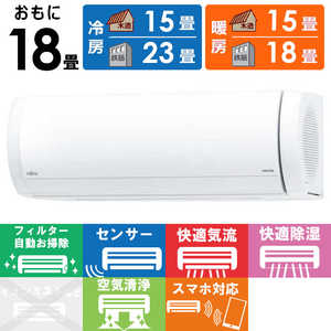 富士通ゼネラル FUJITSU GENERAL エアコン 2025年 nocria(ノクリア)Xシリーズ おもに18畳用 AS-X565S2W 富士通ゼネラル FUJITSU GENERAL エアコン 2025年 nocria(ノクリア)Xシリーズ おもに18畳用 AS-X565S2W