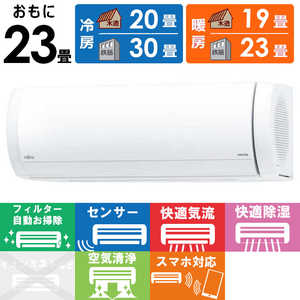 富士通ゼネラル FUJITSU GENERAL エアコン 2025年 nocria(ノクリア)Xシリーズ おもに23畳用 AS-X715S2W 富士通ゼネラル FUJITSU GENERAL エアコン 2025年 nocria(ノクリア)Xシリーズ おもに23畳用 AS-X715S2W