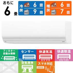 富士通ゼネラル FUJITSU GENERAL エアコン 2025年 nocria(ノクリア)Zシリーズ おもに6畳用 AS-Z225S-W 富士通ゼネラル FUJITSU GENERAL エアコン 2025年 nocria(ノクリア)Zシリーズ おもに6畳用 AS-Z225S-W