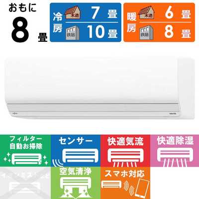 ゼネラル GENERAL エアコン nocria ノクリア Zシリーズ おもに8畳用 AS 