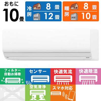ゼネラル GENERAL エアコン nocria ノクリア Zシリーズおもに10畳用 AS 