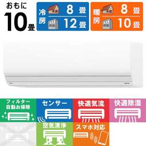 富士通ゼネラル FUJITSU GENERAL エアコン 2025年 nocria(ノクリア)Zシリーズおもに10畳用 AS-Z285S-W 富士通ゼネラル FUJITSU GENERAL エアコン 2025年 nocria(ノクリア)Zシリーズおもに10畳用 AS-Z285S-W