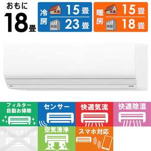 富士通ゼネラル FUJITSU GENERAL エアコン 2025年 nocria(ノクリア)Zシリーズ おもに18畳用 AS-Z565S2W 富士通ゼネラル FUJITSU GENERAL エアコン 2025年 nocria(ノクリア)Zシリーズ おもに18畳用 AS-Z565S2W