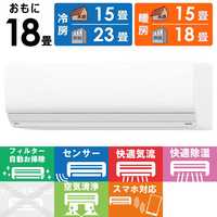 冷暖房エアコン 「ノクリア」 Zシリーズ AS-Z563N2 (15〜23畳)