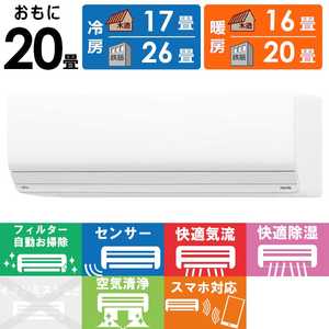 富士通ゼネラル FUJITSU GENERAL エアコン 2025年 nocria(ノクリア)Zシリーズ おもに20畳用 AS-Z635S2W 富士通ゼネラル FUJITSU GENERAL エアコン 2025年 nocria(ノクリア)Zシリーズ おもに20畳用 AS-Z635S2W