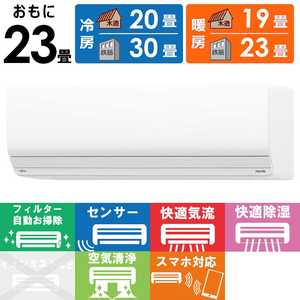 富士通ゼネラル FUJITSU GENERAL エアコン 2025年 nocria(ノクリア)Zシリーズ おもに23畳用 AS-Z715S2W 富士通ゼネラル FUJITSU GENERAL エアコン 2025年 nocria(ノクリア)Zシリーズ おもに23畳用 AS-Z715S2W