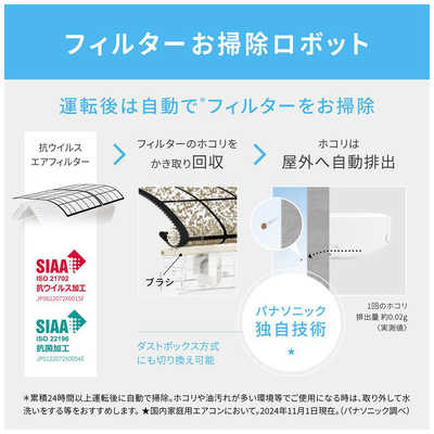パナソニック Panasonic エアコン Eolia エオリア Xシリーズ おもに6畳