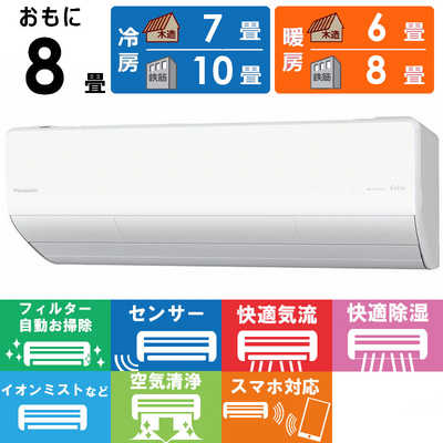 パナソニック 200V 8畳〜26畳目安 ナノイー パナソニック 200V 8畳〜26畳目安 ナノイー