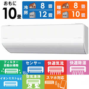 パナソニック Panasonic エアコン 2025年 Eoliaエオリア Xシリーズ おもに10畳用 ナノイー搭載 【標準取付工事費サービス】 CS-X285D-W パナソニック Panasonic エアコン 2025年 Eoliaエオリア Xシリーズ おもに10畳用 ナノイー搭載 【標準取付工事費サービス】 CS-X285D-W