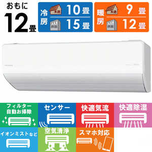 パナソニック Panasonic エアコン 2025年 Eoliaエオリア Xシリーズ おもに12畳用 ナノイー搭載 【標準取付工事費サービス】 CS-X365D-W パナソニック Panasonic エアコン 2025年 Eoliaエオリア Xシリーズ おもに12畳用 ナノイー搭載 【標準取付工事費サービス】 CS-X365D-W