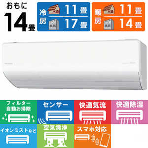 パナソニック Panasonic エアコン 2025年 Eoliaエオリア Xシリーズ おもに14畳用 ナノイー搭載 【標準取付工事費サービス】 CS-X405D-W パナソニック Panasonic エアコン 2025年 Eoliaエオリア Xシリーズ おもに14畳用 ナノイー搭載 【標準取付工事費サービス】 CS-X405D-W