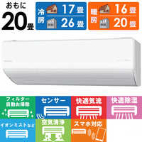 パナソニック Panasonic エアコン Eolia エオリア Xシリーズ おもに20 