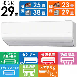 パナソニック Panasonic エアコン 2025年 Eoliaエオリア Xシリーズ おもに29畳用 ナノイー搭載 【標準取付工事費サービス】 CS-X905D2-W