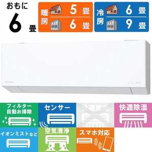 パナソニック　Panasonic エアコン Eolia エオリア EXシリーズ おもに6畳用 奥行きコンパクトモデル CS-EX225D-W