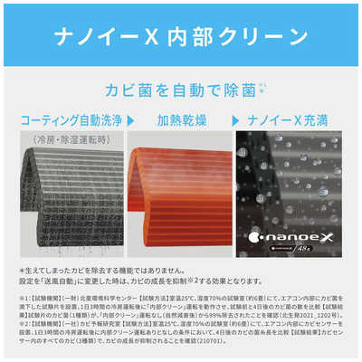 パナソニック Panasonic エアコン Eolia エオリア EXシリーズ おもに8