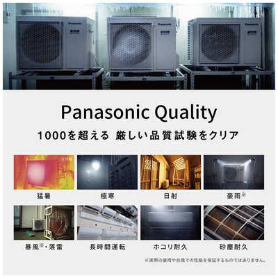 割と綺麗　Panasonic 8畳用エアコン　CS-EX257C 概要 インバーター冷暖房除湿タイプ ルームエアコン CS-EX257C