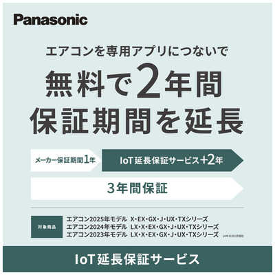 Panasonicエアコン2.2k(6〜8畳用)新商品2023タイプ Panasonicエアコン2.2k(6〜8畳用)新商品2023タイプ