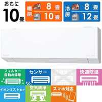 2019年製 おもに10畳用◆Panasonic エアコン Eolia(エオリア パナソニック Panasonic エアコン Eolia エオリア EXシリーズ