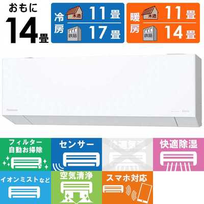 パナソニック CS-400DFR2-W エアコン Eolia（エオリア） F