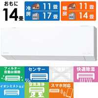 Eoliaルームエアコンおもに14畳用 CS-GX408C2-W 概要 インバーター冷暖房除湿タイプ ルームエアコン CS-GX408C2