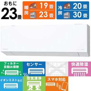 パナソニック Panasonic エアコン Eolia エオリア EXシリーズ おもに23畳用 奥行きコンパクトモデル CS-EX715D2-W パナソニック Panasonic エアコン Eolia エオリア EXシリーズ おもに23畳用 奥行きコンパクトモデル CS-EX715D2-W