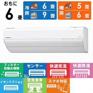 パナソニック Panasonic エアコン 2025年 Eoliaエオリア GXシリーズ おもに6畳用 高さコンパクトモデル CS-GX225D パナソニック Panasonic エアコン 2025年 Eoliaエオリア GXシリーズ おもに6畳用 高さコンパクトモデル CS-GX225D
