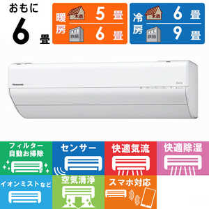 パナソニック Panasonic エアコン Eolia エオリア GXシリーズ おもに6畳用 高さコンパクトモデル CS-GX225D パナソニック Panasonic エアコン Eolia エオリア GXシリーズ おもに6畳用 高さコンパクトモデル CS-GX225D