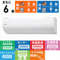 【Bee】⭕️パナソニック6～9畳用冷暖房エアコン ✅設置工事可✅1年保証 Bee】⭕️パナソニック6～9畳用冷暖房エアコン ✓設置工事可✓1年